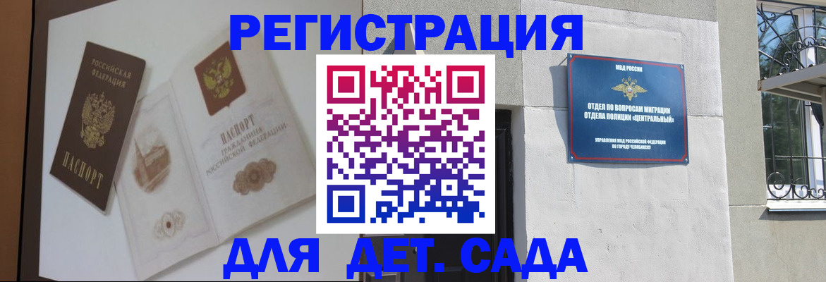 временная регистрация купить в Выксе