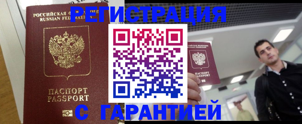где прописаться в Выксе