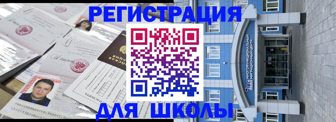 прописка регистрация в Выксе